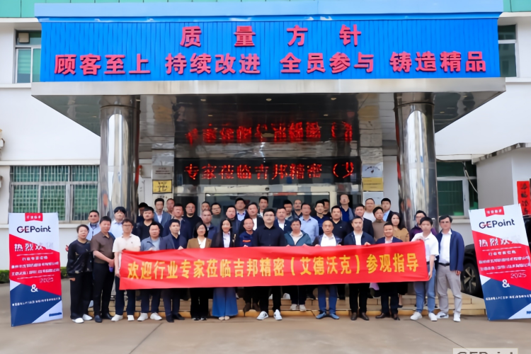 吉邦精密成功举办全国民用建筑入户门合页（铰链）标准研讨会